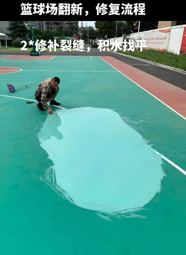 浦北硅 PU 球场（篮球场 / 羽毛球场）  局部维修（破损＜30%）